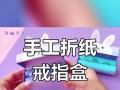 用电脑做手工简单盒子教程（通过电脑软件和创意设计，制作漂亮的盒子）