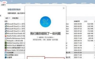 电脑程序错误，如何解决？（掌握技巧，迅速排除问题）