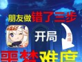 电脑原神账号格式错误（避免电脑原神账号格式错误，享受游戏乐趣）
