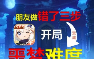 电脑原神账号格式错误（避免电脑原神账号格式错误，享受游戏乐趣）