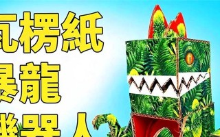 手工制作山姆小电脑教程（轻松打造独一无二的迷你电脑）