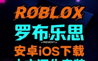 电脑使用罗布乐思登录教程（轻松上手罗布乐思，尽享游戏乐趣）