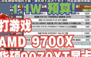电脑显卡查询教程（轻松了解如何查询电脑显卡配置及选择合适的显卡升级方案）