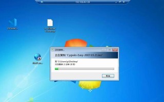 Win7远程桌面教程（一步步教你如何使用Win7远程桌面实现远程连接）