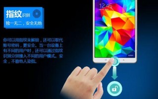 三星T705C平板的性能与特点剖析（探索三星T705C平板的功能与使用体验）