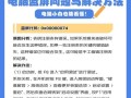 电脑错误代码000225的原因与解决方法（深入探究电脑错误代码000225的故障现象及应对方案）
