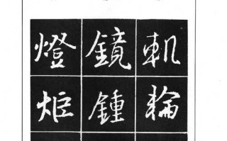 电脑行书字帖自制教程（手写艺术与数字世界的完美结合）