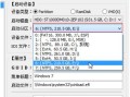 UEFI启动教程（了解UEFI引导过程，提升系统启动速度和稳定性）
