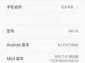 红小米手机的优势与劣势剖析（红小米手机性能表现抢眼，但耐用性存疑）