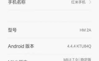 红小米手机的优势与劣势剖析（红小米手机性能表现抢眼，但耐用性存疑）