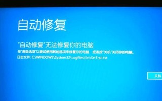 电脑蓝屏重启错误代码解析（探究电脑蓝屏重启背后的故障根源与解决方案）