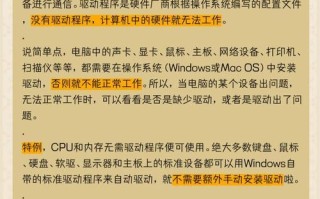 电脑驱动更换方法教程（轻松学会更换电脑驱动，提升设备性能）
