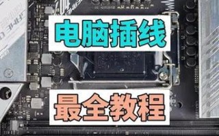 手机电脑装机教程