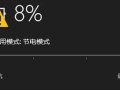 电脑无法充电修复教程（解决电脑充电问题的简易方法）