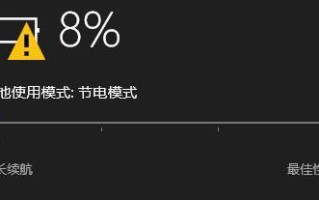 电脑无法充电修复教程（解决电脑充电问题的简易方法）