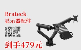 电脑屏幕支架更换教程（轻松掌握电脑屏幕支架更换的技巧）