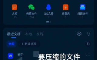 电脑打开压缩包出现错误的解决方法（快速排查和修复压缩包错误，恢复文件完整性）