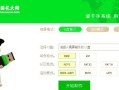 重装系统教程（一步步教你如何联网进行系统重装，轻松解决电脑问题）