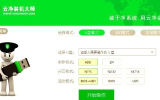 重装系统教程（一步步教你如何联网进行系统重装，轻松解决电脑问题）