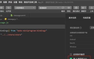 解决电脑小程序运行环境错误的有效方法（排查与修复电脑小程序运行环境错误的关键步骤与技巧）