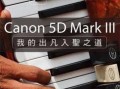佳能5DMarkIV（全新升级的性能和功能满足专业摄影师的需求）