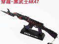 CFAK47黑武士的全面评估