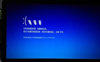 电脑蓝屏重启系统日志错误的解决办法（探索蓝屏重启系统日志错误的原因和解决方案）