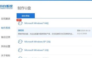 如何使用U盘在笔记本上安装Windows7系统（简明易懂的U盘安装Windows7教程，助您轻松完成系统安装）