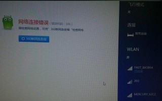 电脑宽带错误651的解决方法（电脑连接宽带出现错误651？别担心，这里有解决办法！）