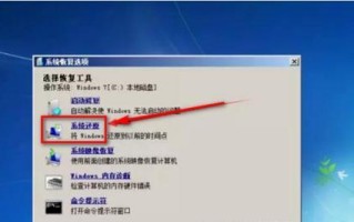 简单易懂的Win7电脑重装系统指南（Win7电脑重装系统全程操作详解，一键搞定）