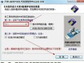 使用大白菜XP盘进行系统安装的完整教程（详细步骤和注意事项，帮你轻松安装系统）