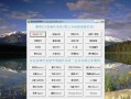 以番茄花园win7光盘安装教程（详细讲解如何使用番茄花园win7光盘安装系统）