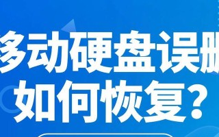电脑磁盘修复错误的方法（解决电脑磁盘错误的实用技巧）
