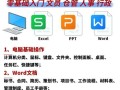 电脑基础文件操作教程（从入门到精通，轻松掌握电脑文件操作技巧）