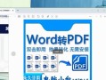 从零开始学习苹果电脑（逐步教你掌握苹果电脑上的PPT制作技巧）