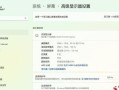 华为电脑基础设置教程（一步步教你如何正确设置华为电脑，提高使用效率）