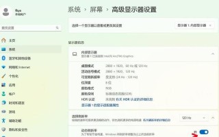 华为电脑基础设置教程（一步步教你如何正确设置华为电脑，提高使用效率）