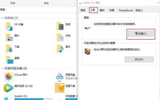 电脑记忆错误的处理方法（解决电脑记忆错误的实用技巧）