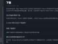 电脑登录游戏遇到错误的解决方法（解决电脑登录游戏错误的有效技巧）