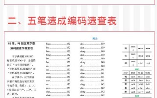 单手打字入门教程（快捷高效，让你事半功倍的单手打字法）