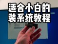 教你如何使用戴尔笔记本通过U盘装系统（戴尔笔记本U盘装系统教程，轻松搞定重装系统问题）
