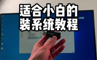 教你如何使用戴尔笔记本通过U盘装系统（戴尔笔记本U盘装系统教程，轻松搞定重装系统问题）