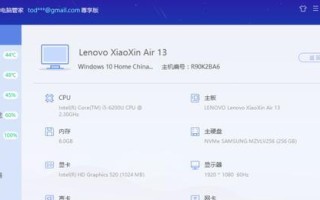 联想电脑管家（解密联想电脑管家，让您轻松应对错误代码挑战）