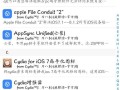 iOS8.4更新（探索最新功能和优化——iOS8.4系统升级详解）