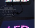 电脑彩色发光字体教程（如何制作炫酷的电脑彩色发光字体）