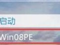 电脑USB装系统教程（通过USB安装系统，让你的电脑焕然一新）