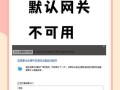 电脑无法上网的常见问题——IP地址错误（解决电脑无法上网的几种方法）