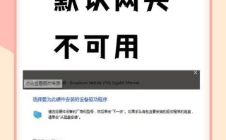 电脑无法上网的常见问题——IP地址错误（解决电脑无法上网的几种方法）