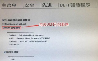 UEFI电脑系统安装教程（从零开始，教你如何在UEFI电脑上成功安装操作系统）
