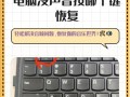 台式电脑键盘失灵的解决办法（解决台式电脑键盘失灵问题的有效方法）